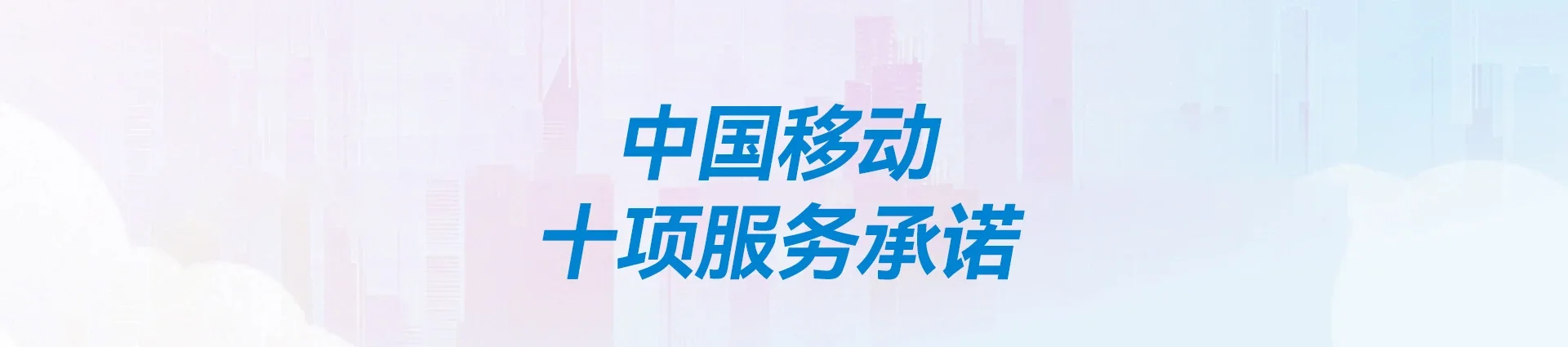 南城移动宽带