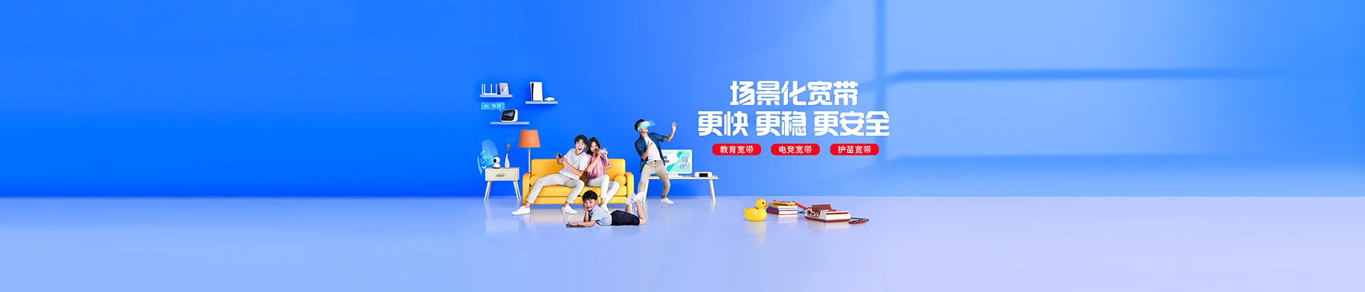南城移动宽带